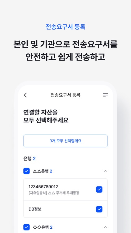 마이데이터포켓 screenshot-3