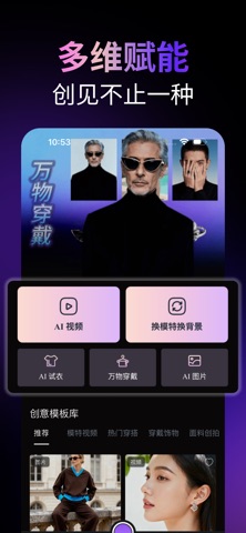 潮推手 screenshot