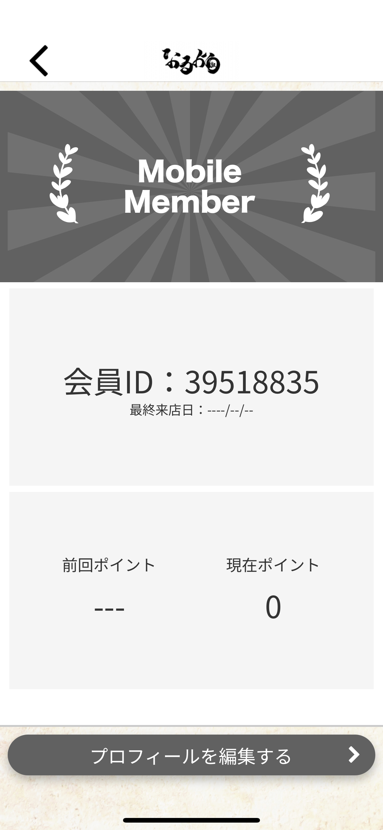 なるよう screenshot 3