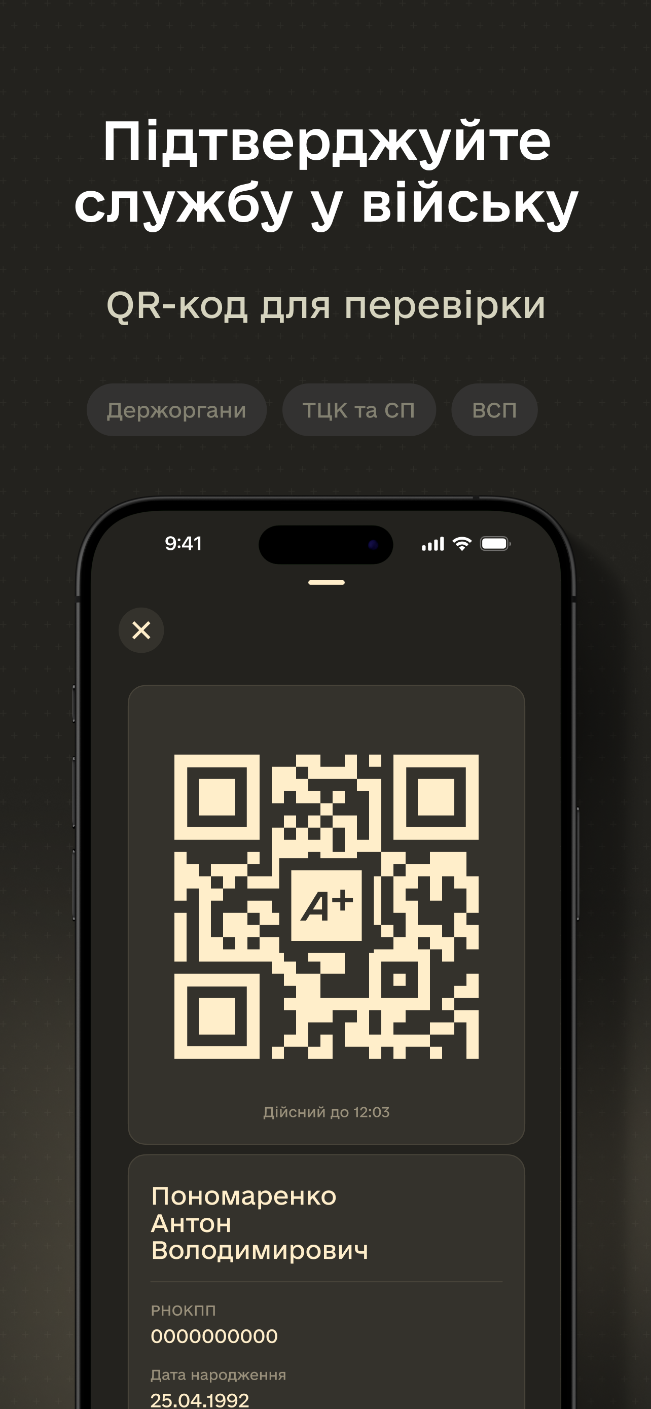 Армія+ screenshot 2