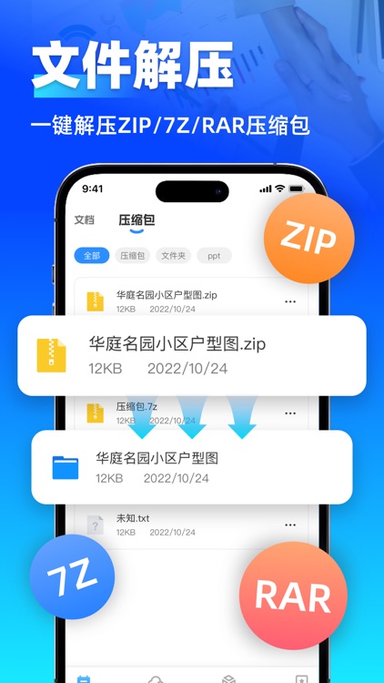 办公软件 -手机查看编辑word、excel、PPT screenshot-3