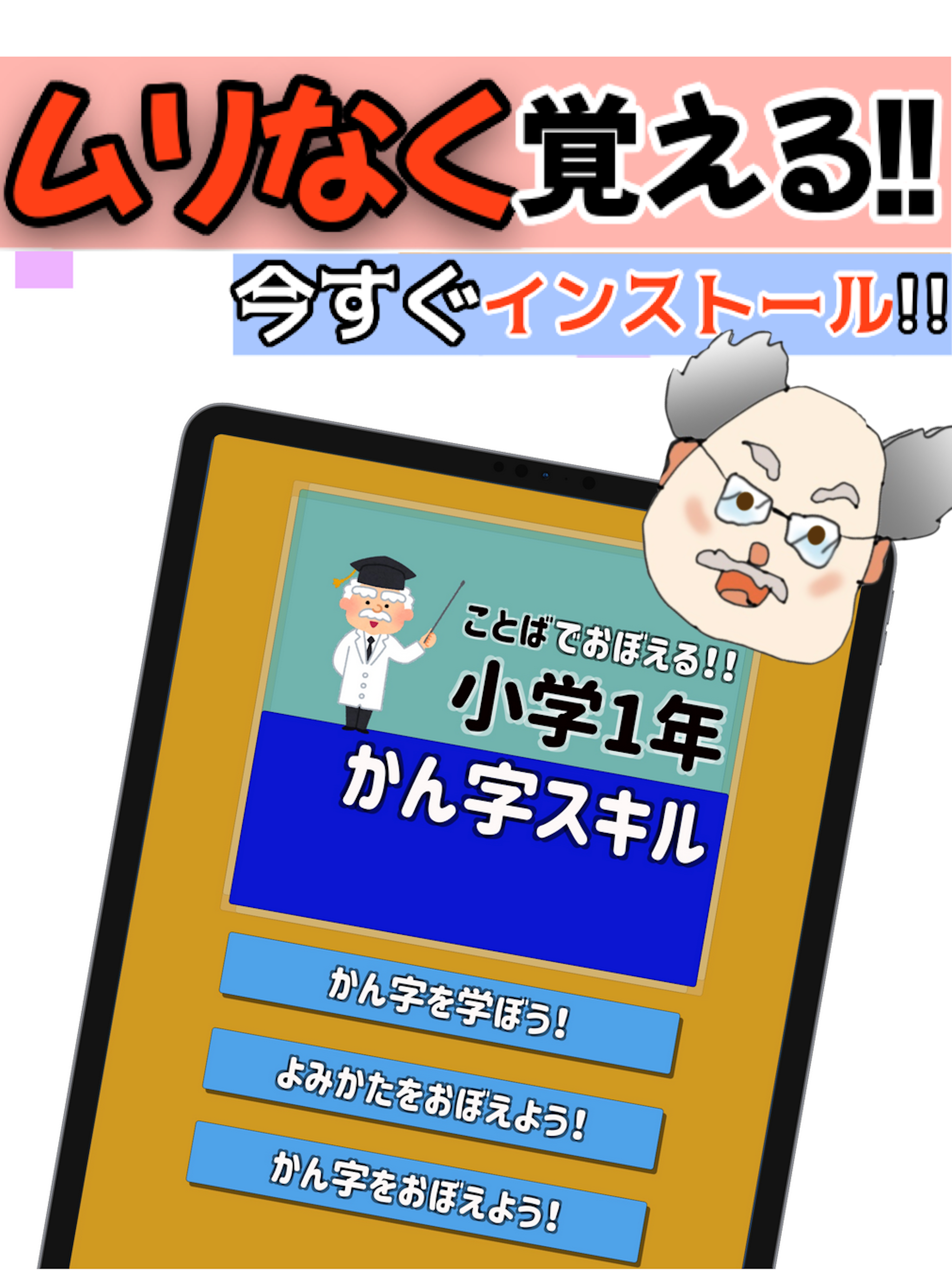漢字でGO UP!! 小学1年生 漢字 小学一年