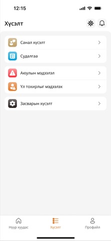 Mongolian Mining Corporation screenshot