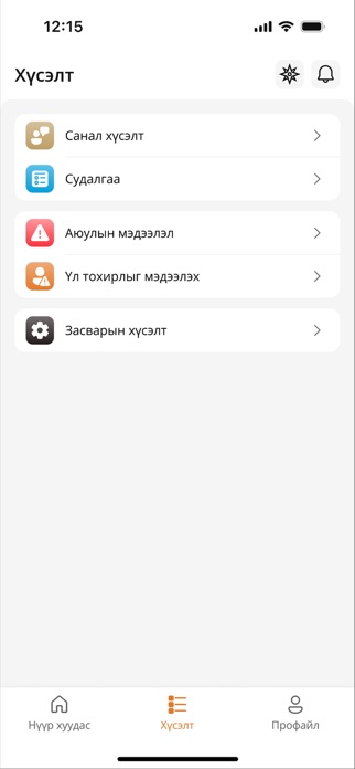Mongolian Mining Corporation Screenshot 2 of 5