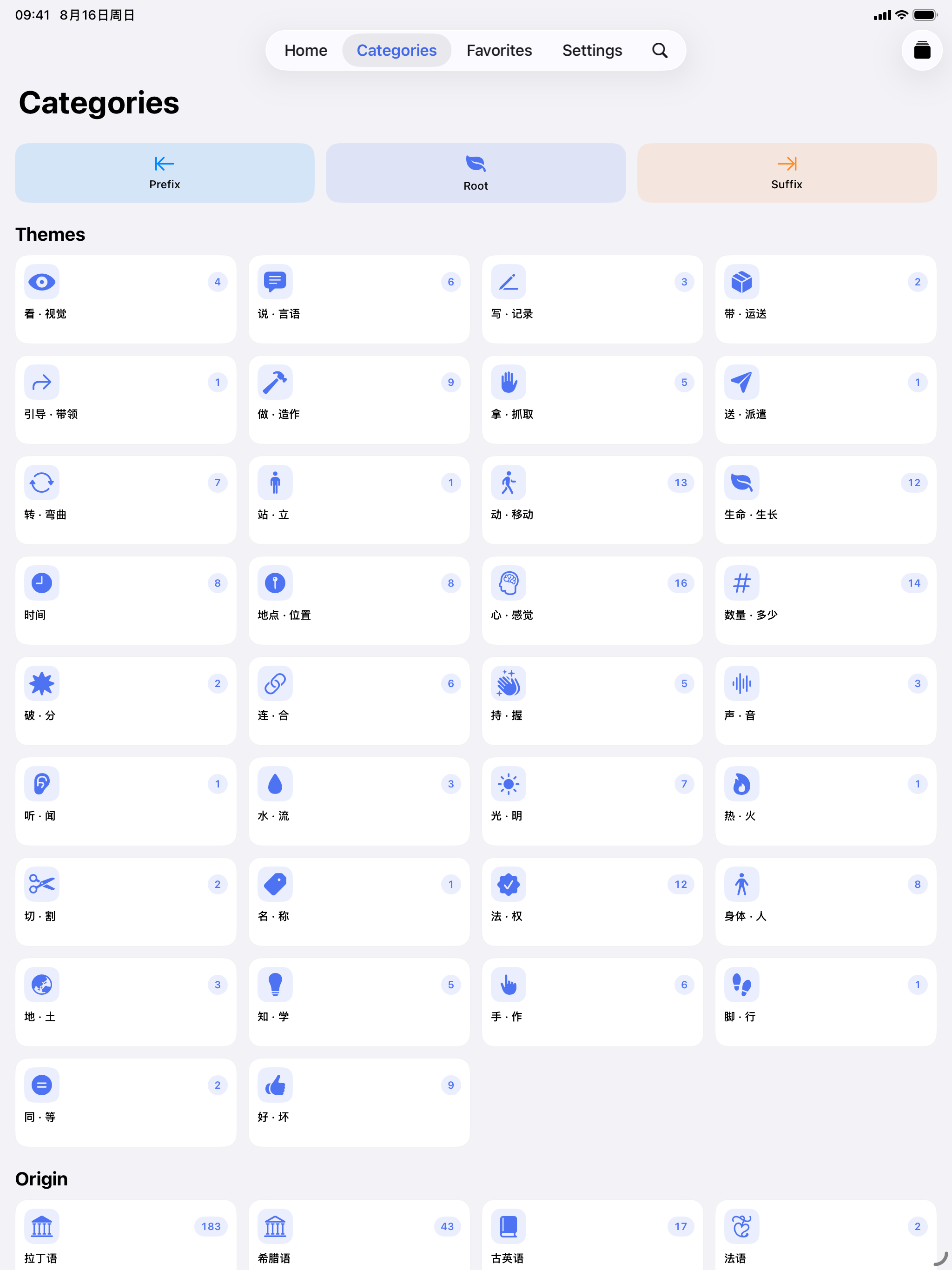 iRootWord: English Word Roots screenshot 15