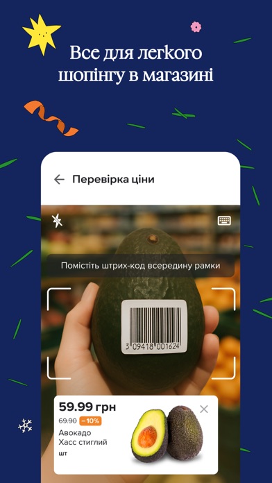 Сільпо – доставка продуктів iPhone screenshot 10 - Shopping app