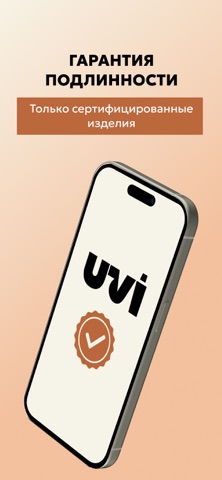 UVI: Ювелирные украшения screenshot
