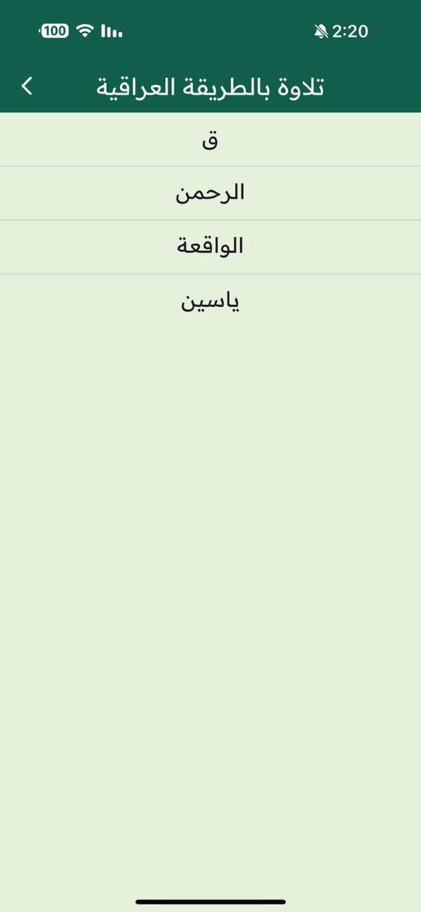 iPhone screenshot