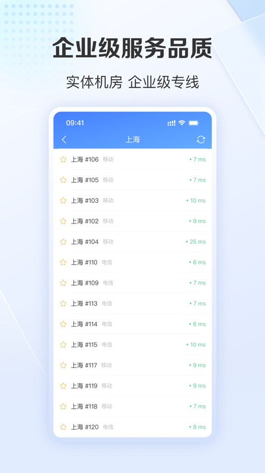 爱加速-华人网络代理 - 4.9.8 - (iOS)