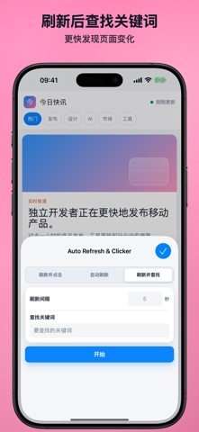 Auto Refresh & Clicker screenshot