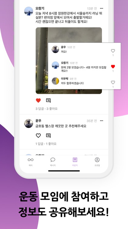 HealthMatch – Follow to Change screenshot-5