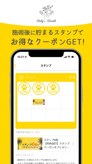 ヘッドスパ＆整体 癒しサロンBaby's Breath screenshot 2