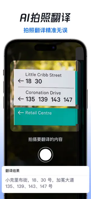 AI翻译软件-AI口语英文对话 screenshot 3