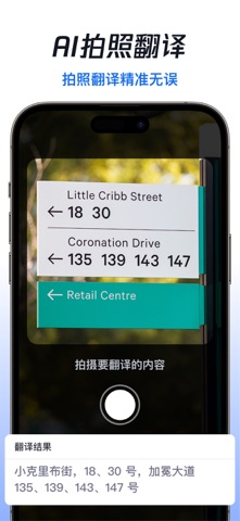 AI翻译软件-AI口语英文对话 screenshot
