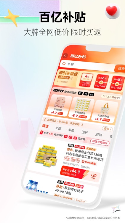 天猫-好品牌，好价格，上天猫 screenshot-3