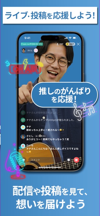 ライブ配信やビデオ通話で楽しめる新感覚アプリ｜Stars スクリーンショット2