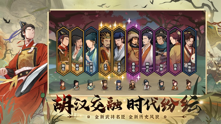 无悔华夏 - SLG策略,单机游戏