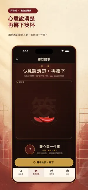 Bai Gong Ma: Ancestral Altar screenshot 4