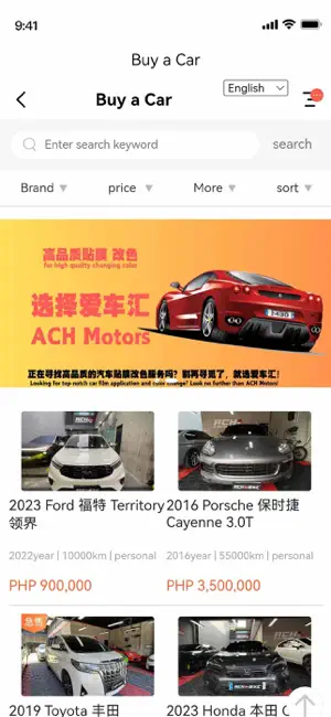 爱车优选 ach auto select screenshot 2