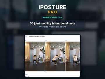 iPOSTURE PRO: Posture Analysis iPad screenshot
