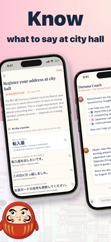 Daruma: Move to Japan Guide iPhone screenshot