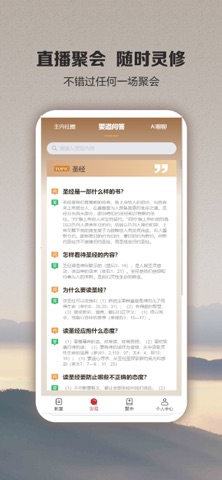 象山教会 screenshot