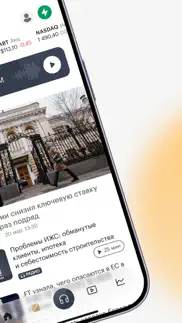 РБК Новости айфон картинки 2