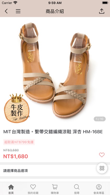 amai女鞋 妳的行動鞋櫃 screenshot-3