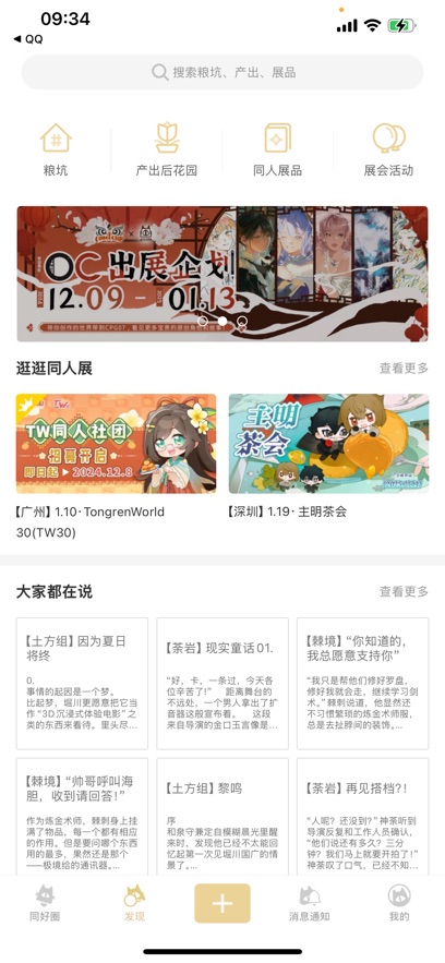 应用截图