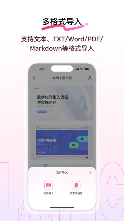 来画-动画视频制作和AI智能体软件