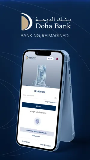 Doha Bank Mobile Banking screenshot 1