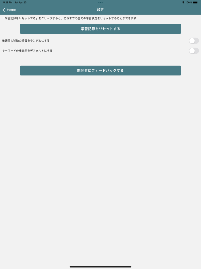 生成AIパスポート単語帳