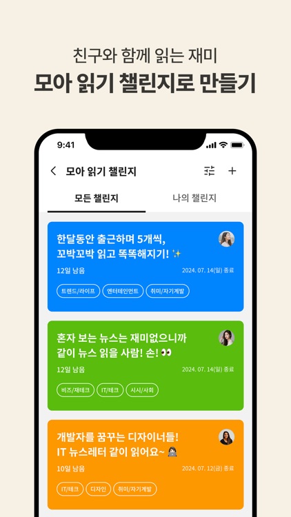 헤이버니-모든 핫이슈 트렌드, AI 뉴스레터로 모아보기 screenshot-6