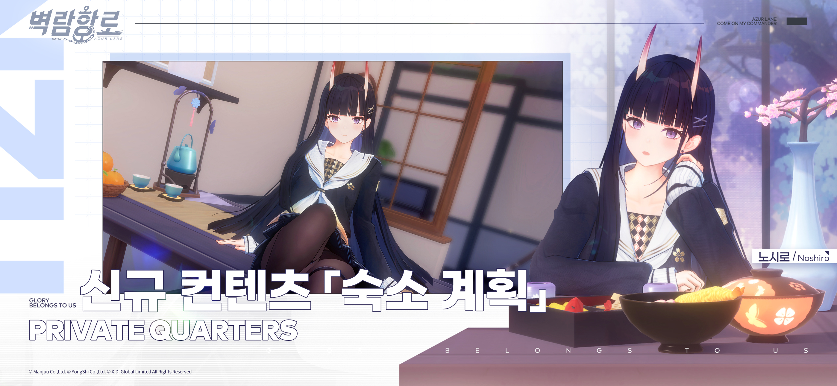 벽람항로