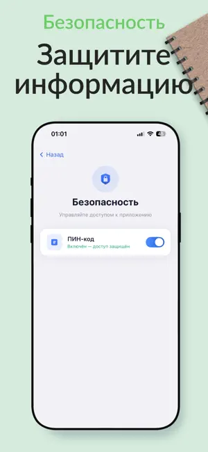 Nafs - Дневник души screenshot 4