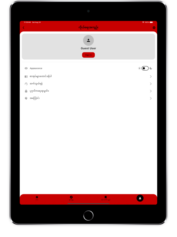 Cassette Audio Books