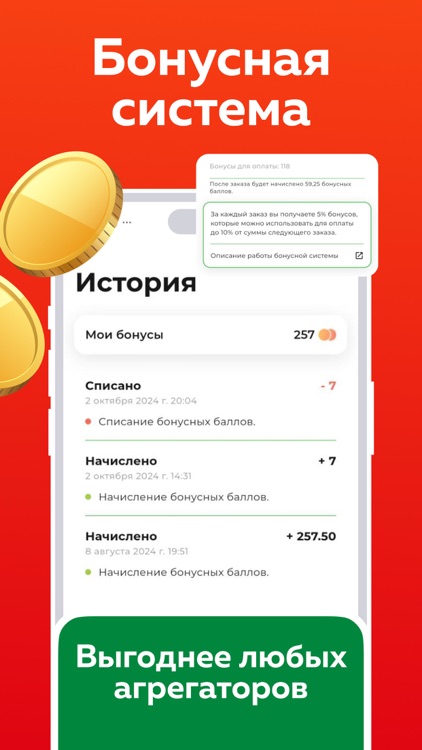 Япончик – много роллов и пиццы screenshot-3