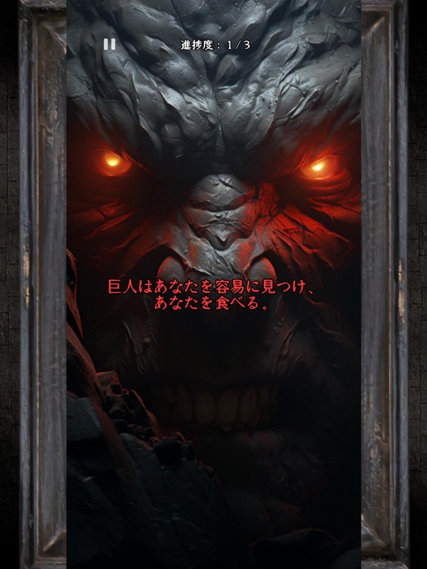 選択サバイバル screenshot 12