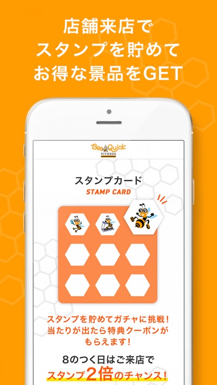 ビークイック公式アプリ