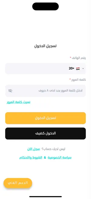 الينبوع وائل عيسى screenshot 3