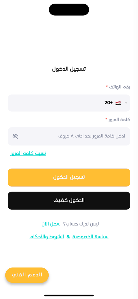 الينبوع وائل عيسى screenshot 3