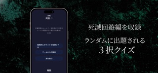 呪術クイズ for 呪術廻戦 screenshot