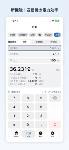 RF Calc JP screenshot 2