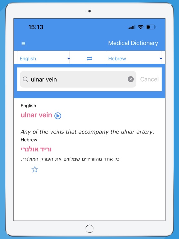 Screenshot #6 pour Advanced Medical Dictionary