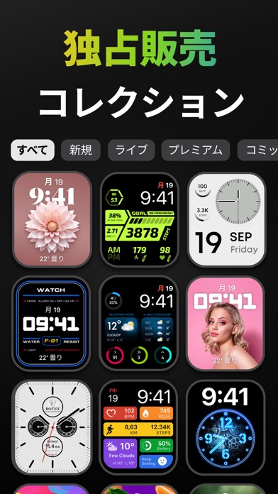 ウォッチ文字盤 - Watch Faces  壁紙 Faceのおすすめ画像2