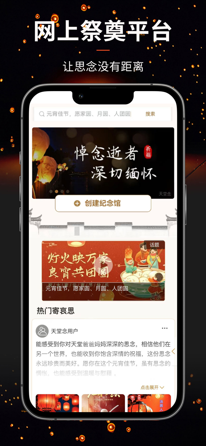 天堂念 screenshot 4