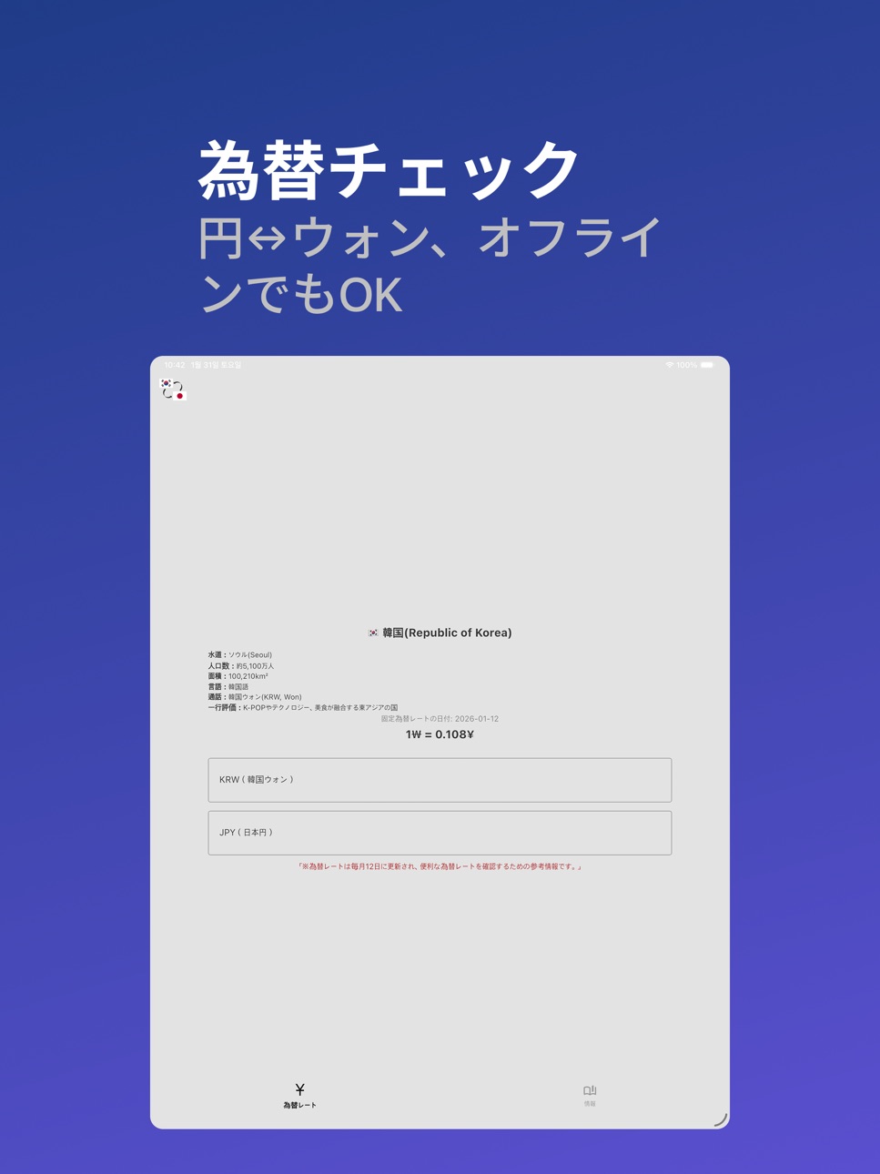 iPad screenshot