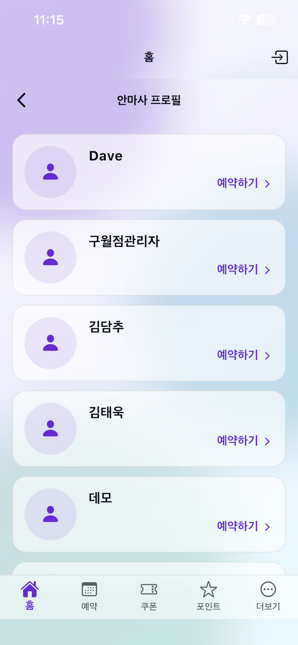 머니 몬스터 screenshot 9