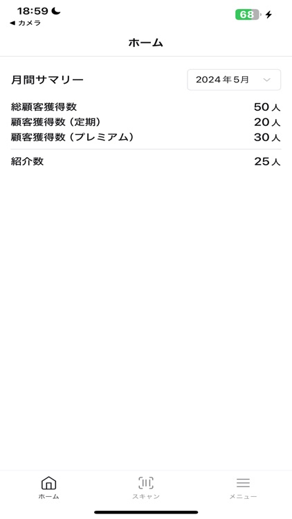 トクスル店舗用アプリ