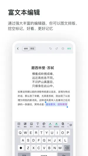 滑记-考研考证 重点单词 必刷题 anki易用 screenshot 3